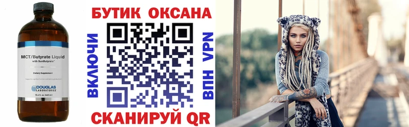 Бутират оксибутират  Миасс 