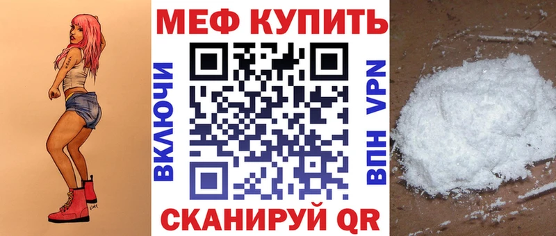 МЕФ VHQ  Миасс 