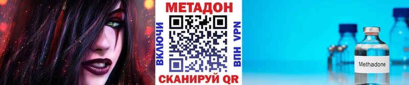 Метадон мёд Миасс
